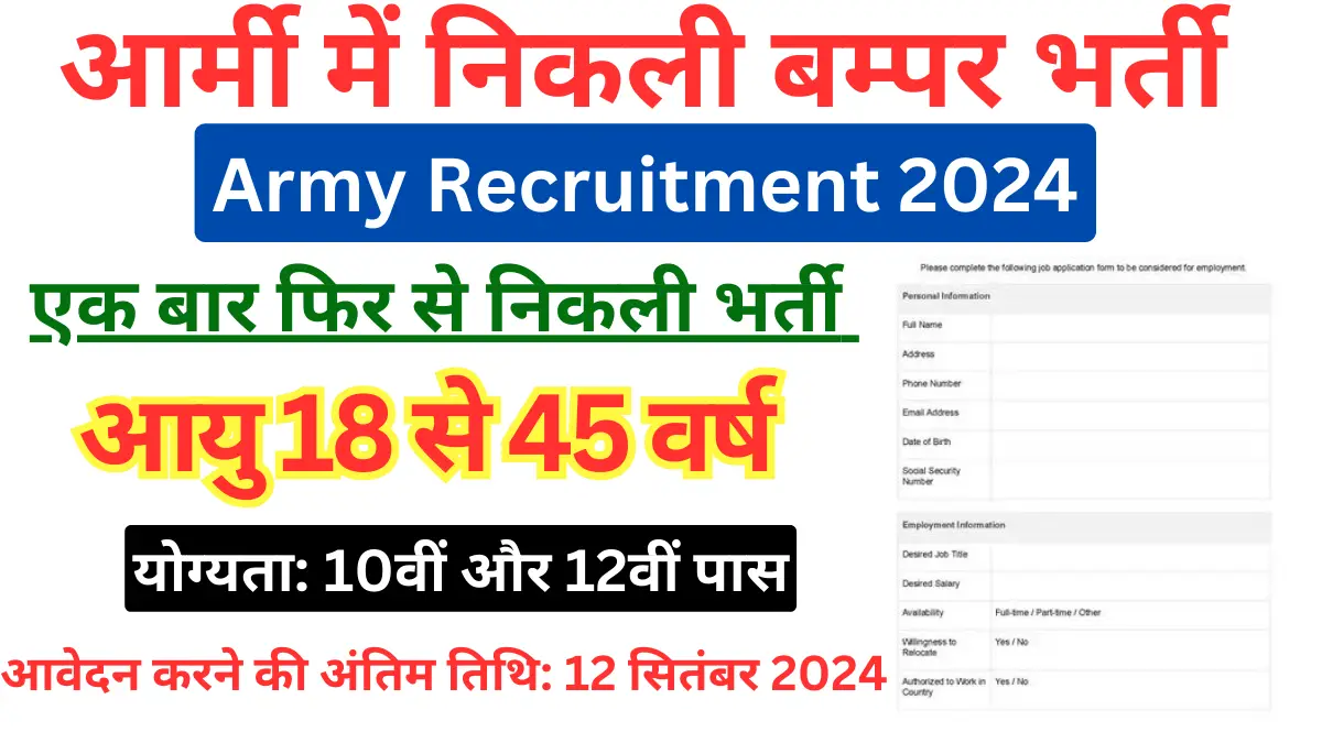 TA Army Vacancy